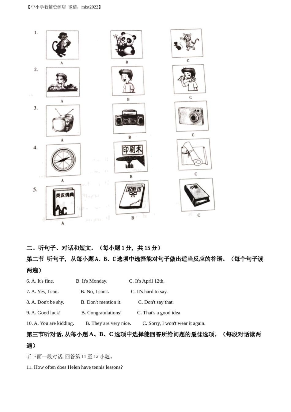 精品解析：2022年内蒙古通辽市中考英语真题（解析版）.docx_第2页