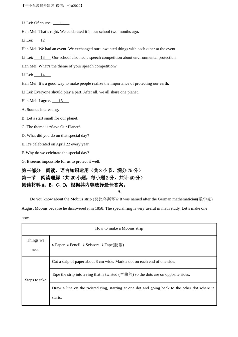 精品解析：2022年贵州省遵义市中考英语真题 （原卷版）.docx_第2页