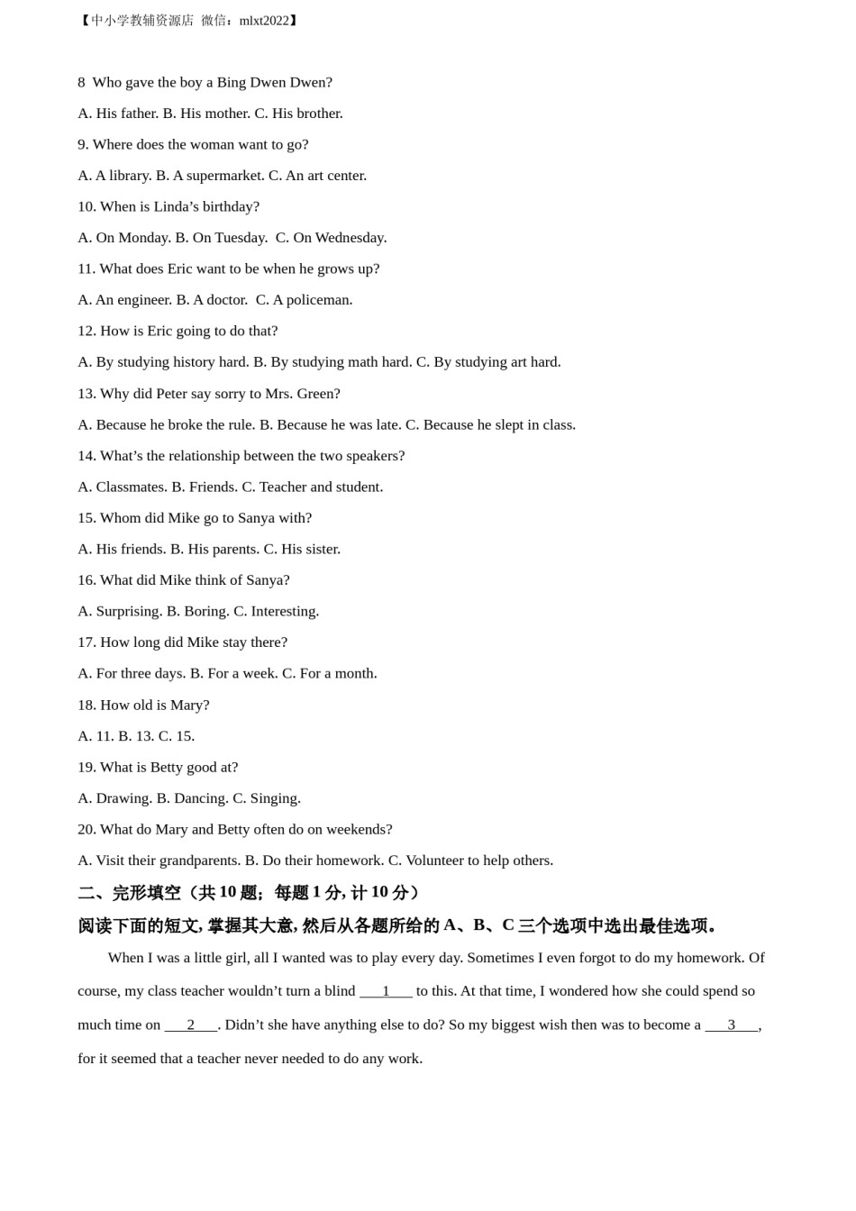 精品解析：2022年湖南省娄底市中考英语真题（原卷版）.docx_第2页