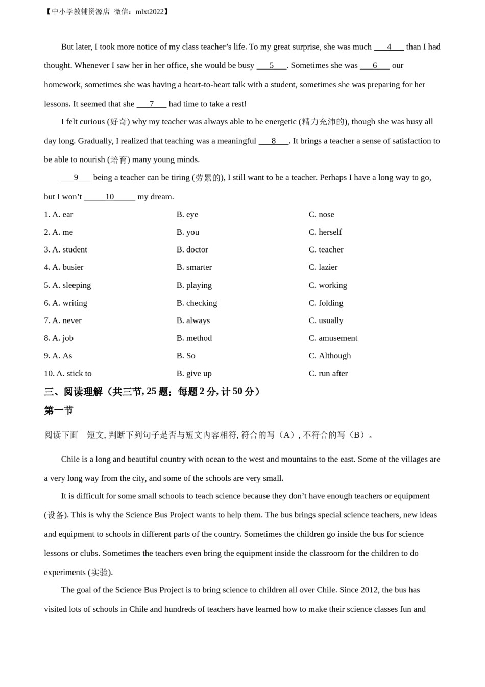精品解析：2022年湖南省娄底市中考英语真题（原卷版）.docx_第3页