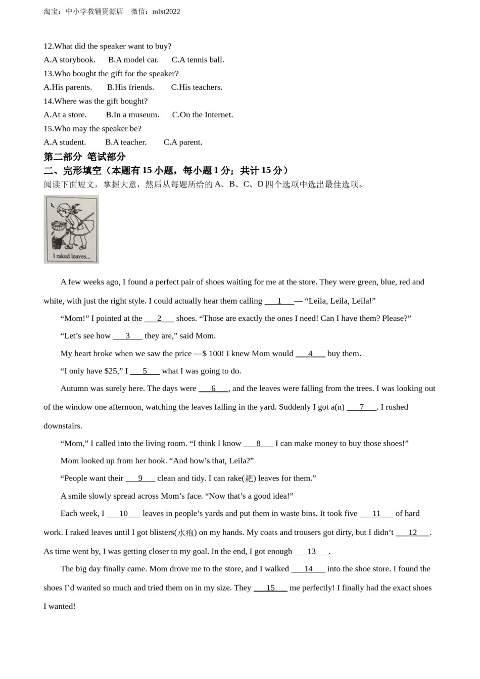 精品解析：2022年浙江省台州市中考英语真题（原卷版）.docx_第2页