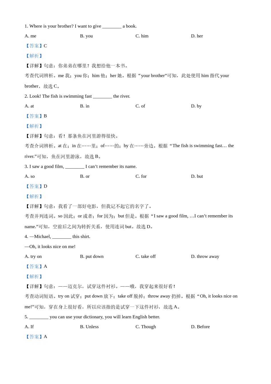 精品解析：2022年河北省中考英语真题（解析版）.docx_第3页