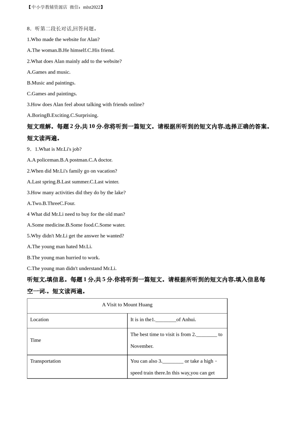 精品解析：2022年广西玉林市中考英语真题（原卷版）.docx_第2页