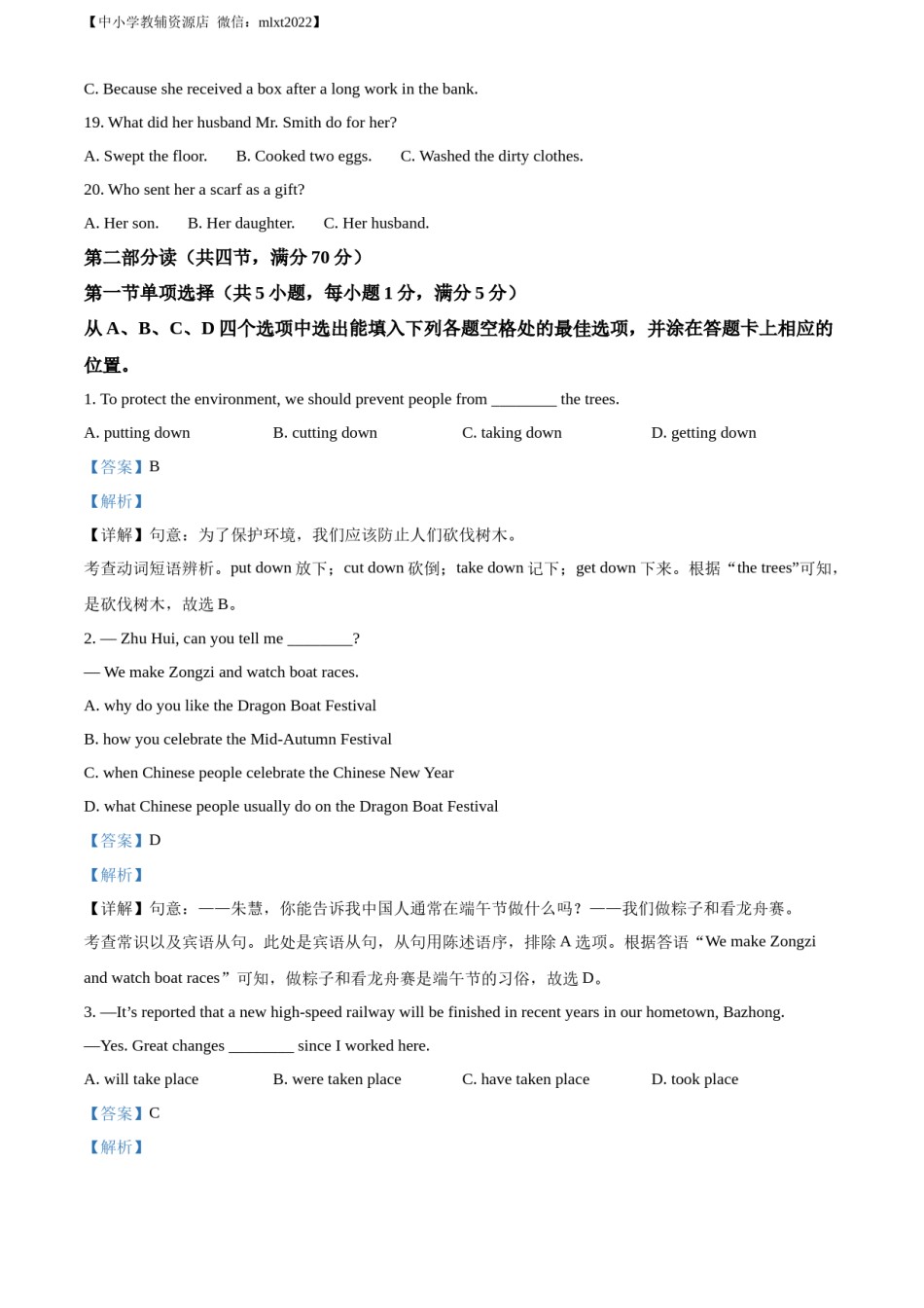 精品解析：2022年四川省巴中市中考英语真题（解析版）.docx_第3页