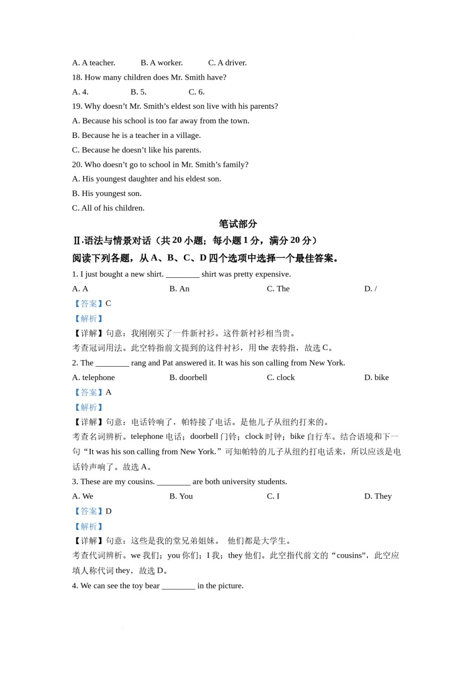 精品解析：2022年甘肃省武威市中考英语真题（解析版）.docx_第2页