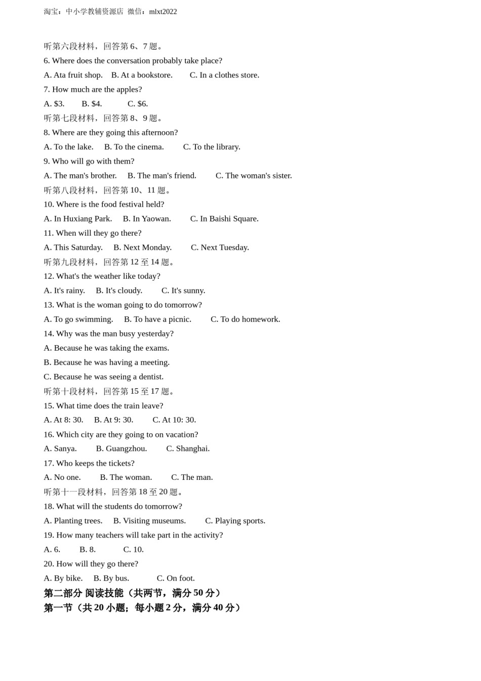 精品解析：2022年湖南省湘潭市中考英语真题（解析版）.docx_第2页
