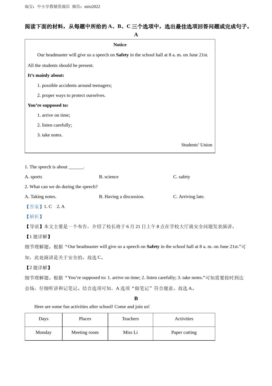 精品解析：2022年湖南省湘潭市中考英语真题（解析版）.docx_第3页