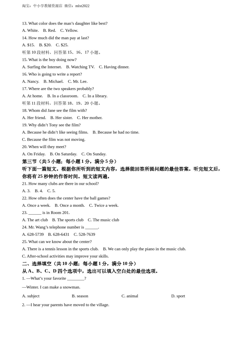 精品解析：2022年湖北省黄冈市、孝感市、咸宁市中考英语真题（原卷版）.docx_第2页