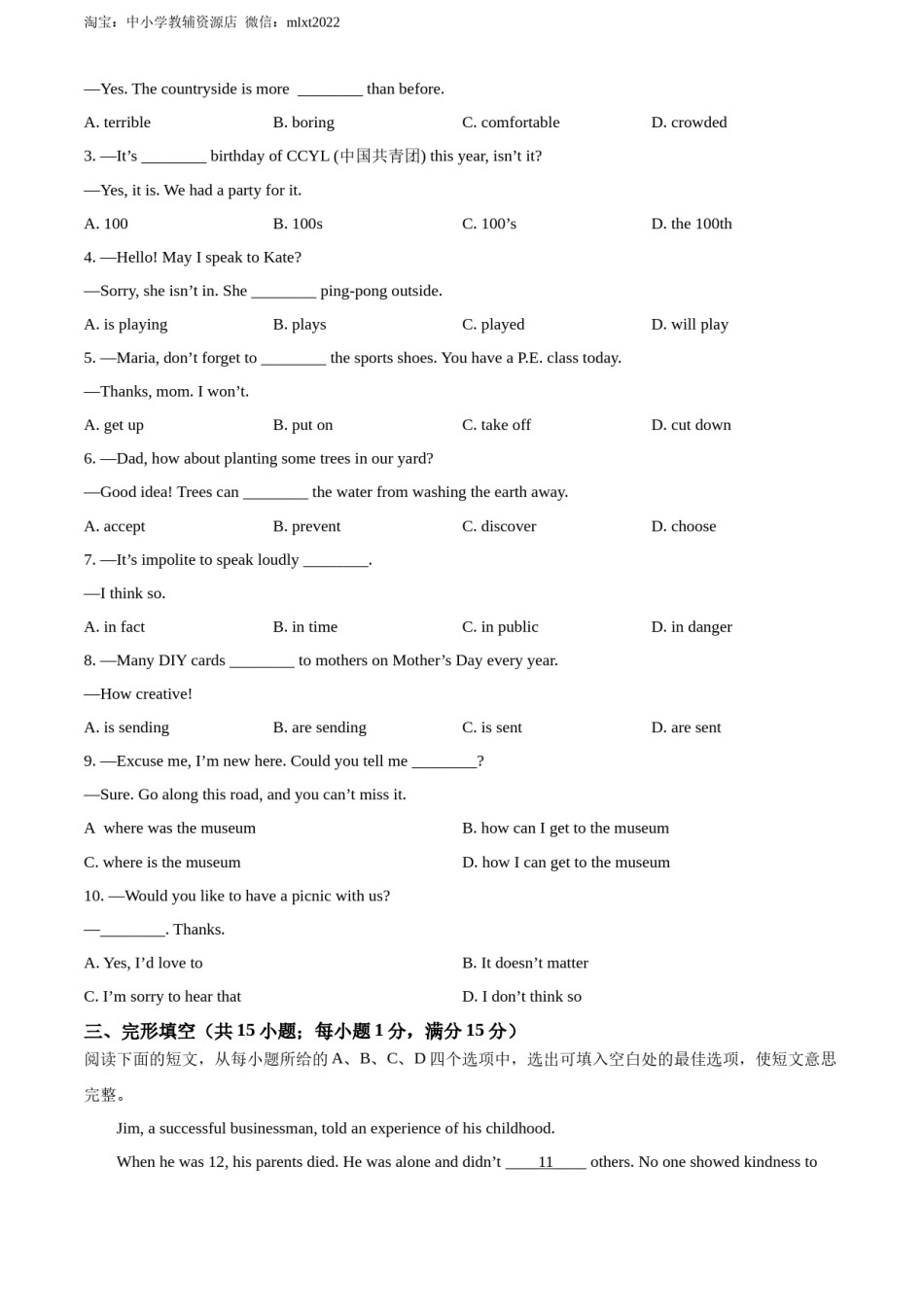 精品解析：2022年湖北省黄冈市、孝感市、咸宁市中考英语真题（原卷版）.docx_第3页