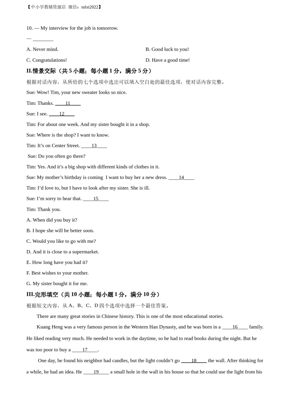精品解析：2022年辽宁省鞍山市中考英语真题（原卷版）.docx_第2页