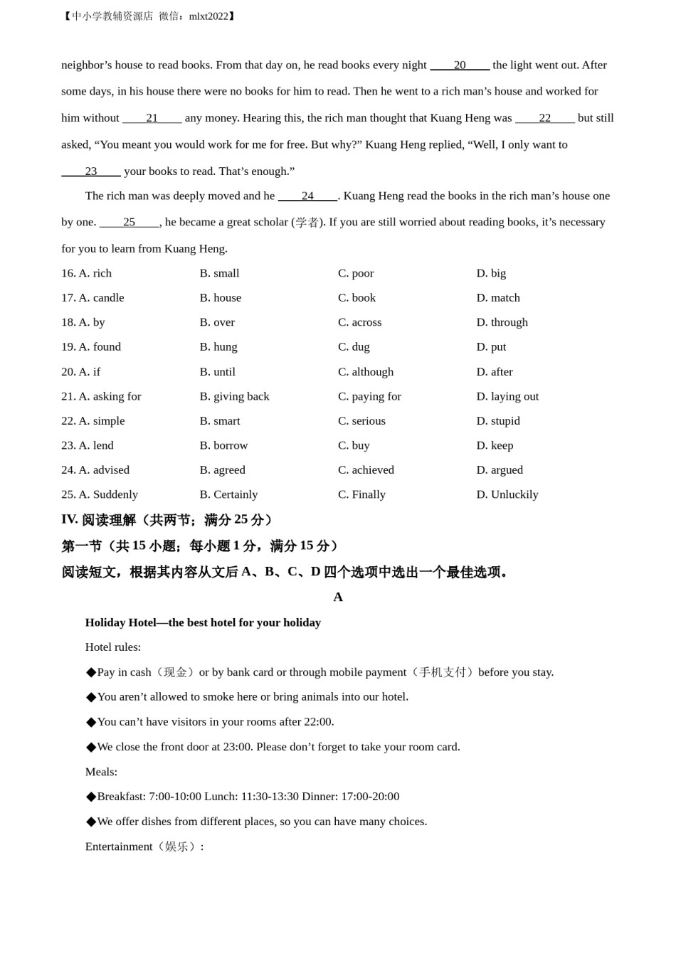 精品解析：2022年辽宁省鞍山市中考英语真题（原卷版）.docx_第3页