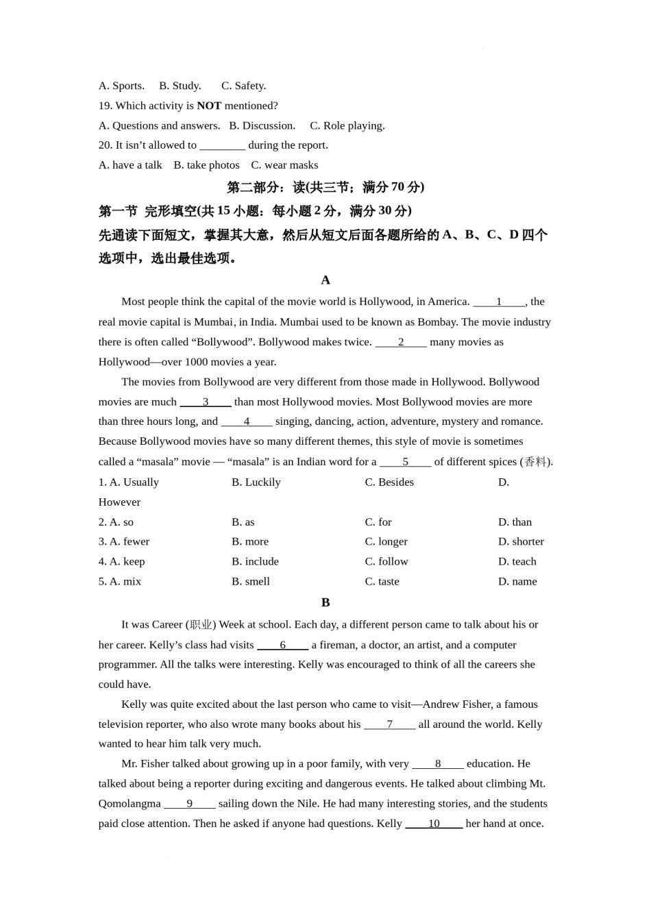 精品解析：2022年四川省南充市中考英语真题（原卷版）.docx_第3页