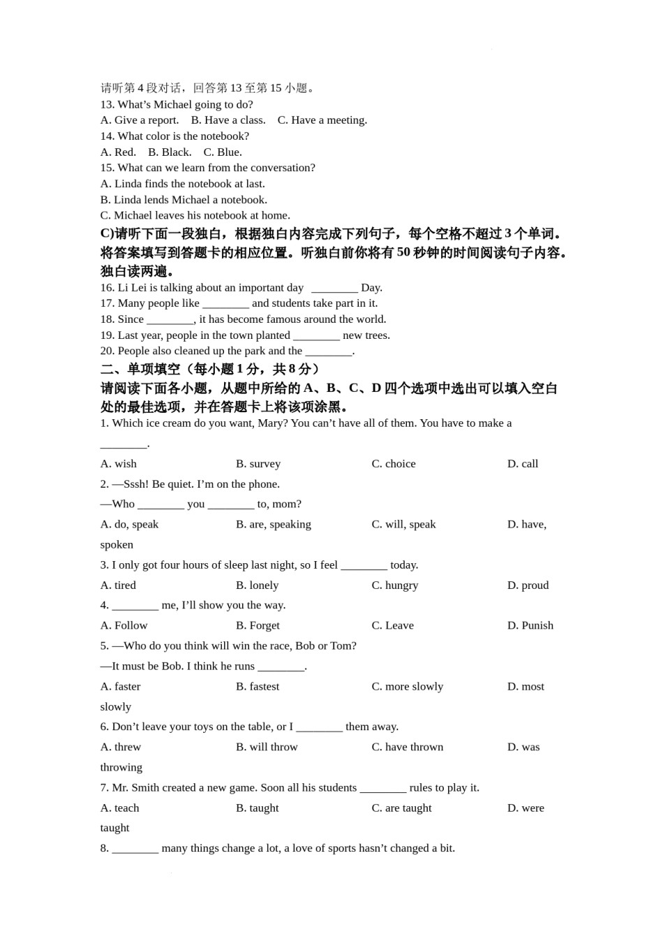 精品解析：2022年江西省中考英语真题（原卷版）.docx_第2页