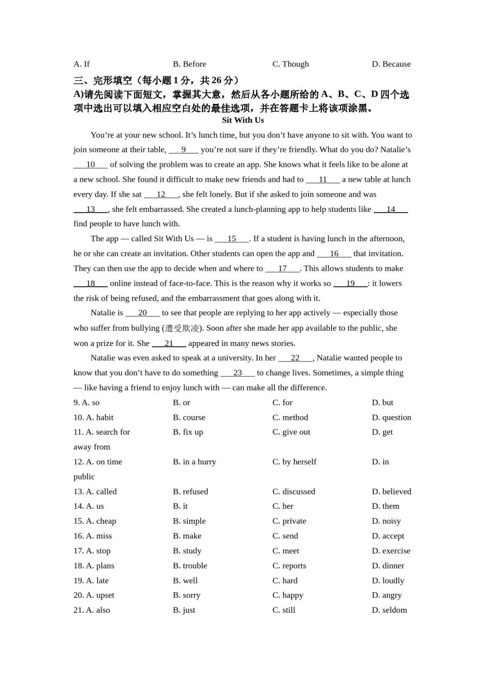 精品解析：2022年江西省中考英语真题（原卷版）.docx_第3页