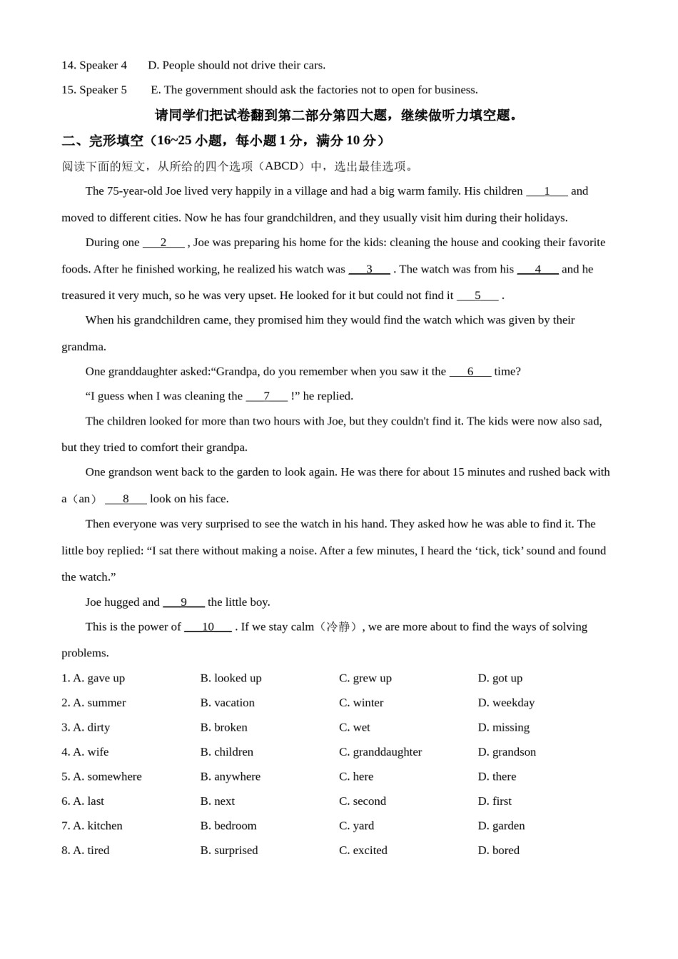 精品解析：2022年山东省枣庄市中考英语真题（解析版）.docx_第2页