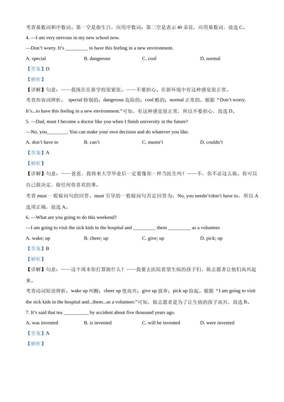 精品解析：2022年辽宁省朝阳市中考英语真题（解析版）.docx_第2页