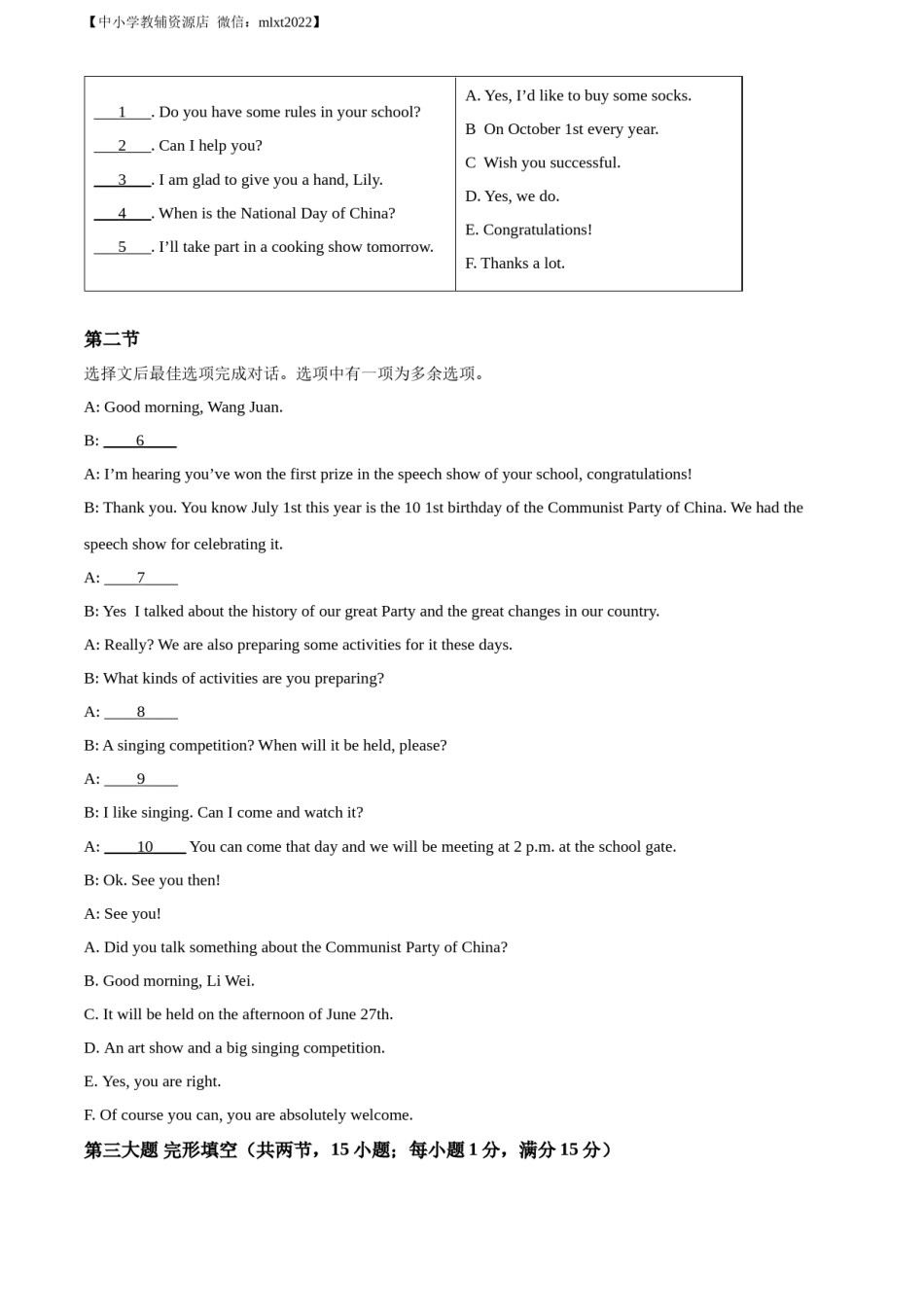 精品解析：2022年贵州省安顺市中考英语真题（原卷版）.docx_第3页