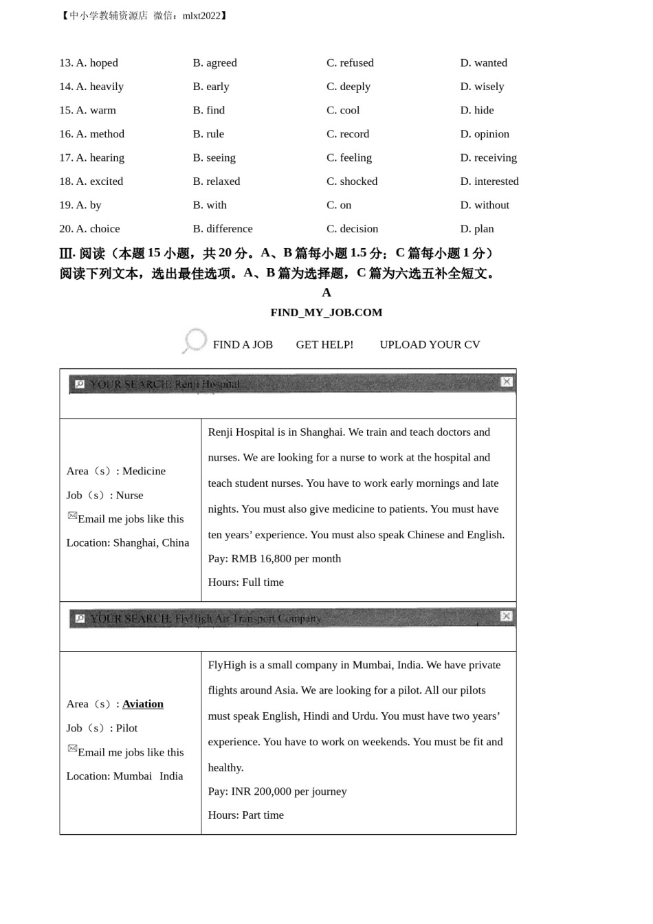 精品解析：2022年山东省青岛市中考英语真题（原卷版）.docx_第3页