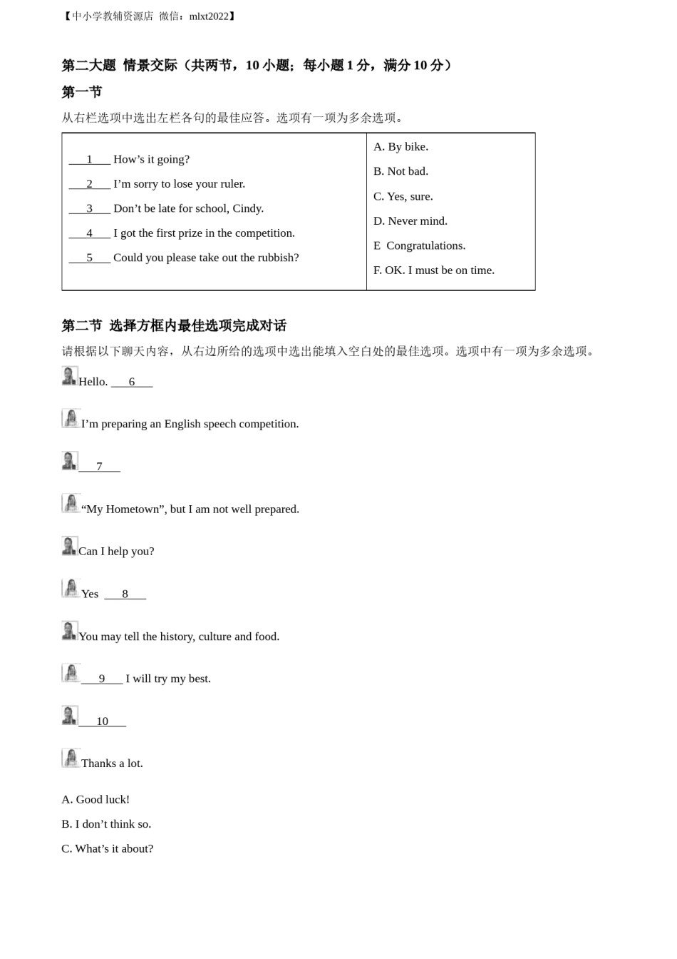 精品解析：2022年贵州省六盘水市中考英语真题（原卷版）.docx_第3页