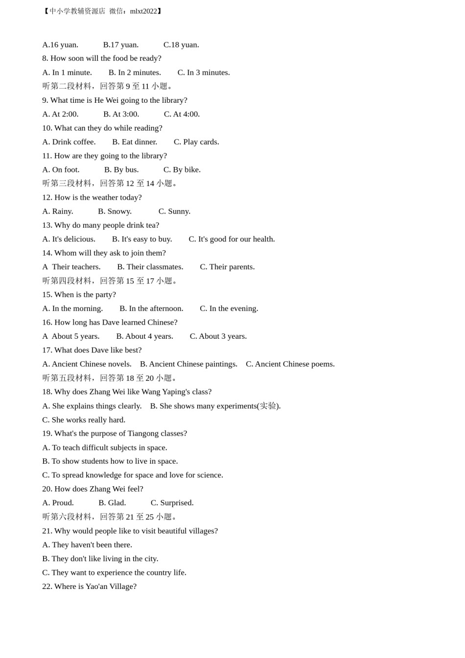 精品解析：2022年湖北省襄阳市中考英语真题（原卷版）.docx_第2页
