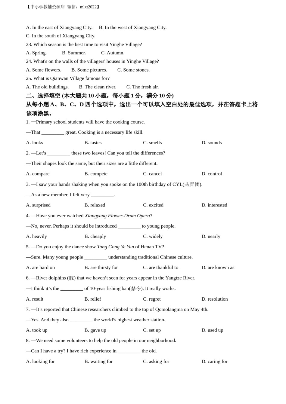 精品解析：2022年湖北省襄阳市中考英语真题（原卷版）.docx_第3页