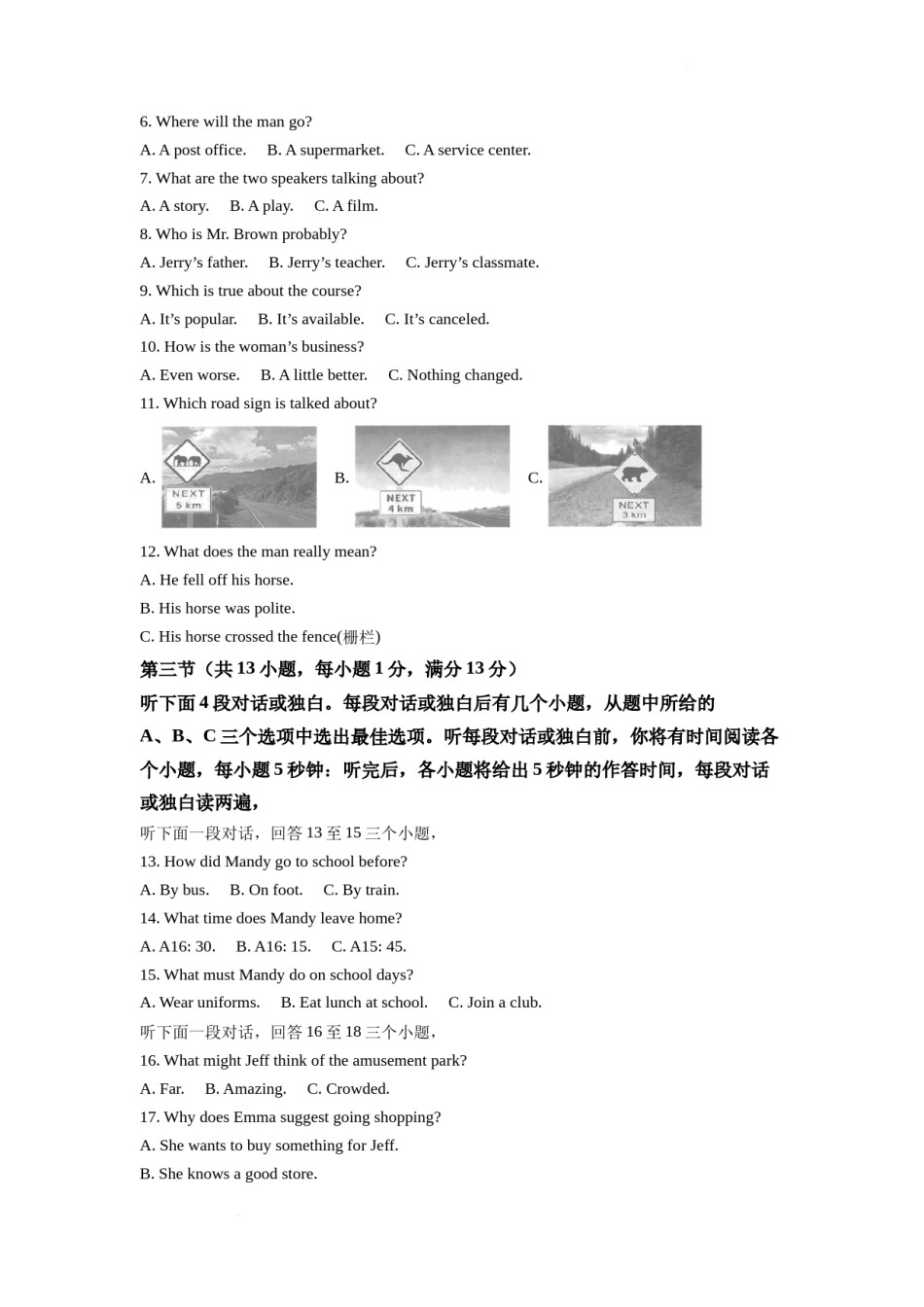 精品解析：2022年湖北省武汉市中考英语真题（原卷版）.docx_第2页