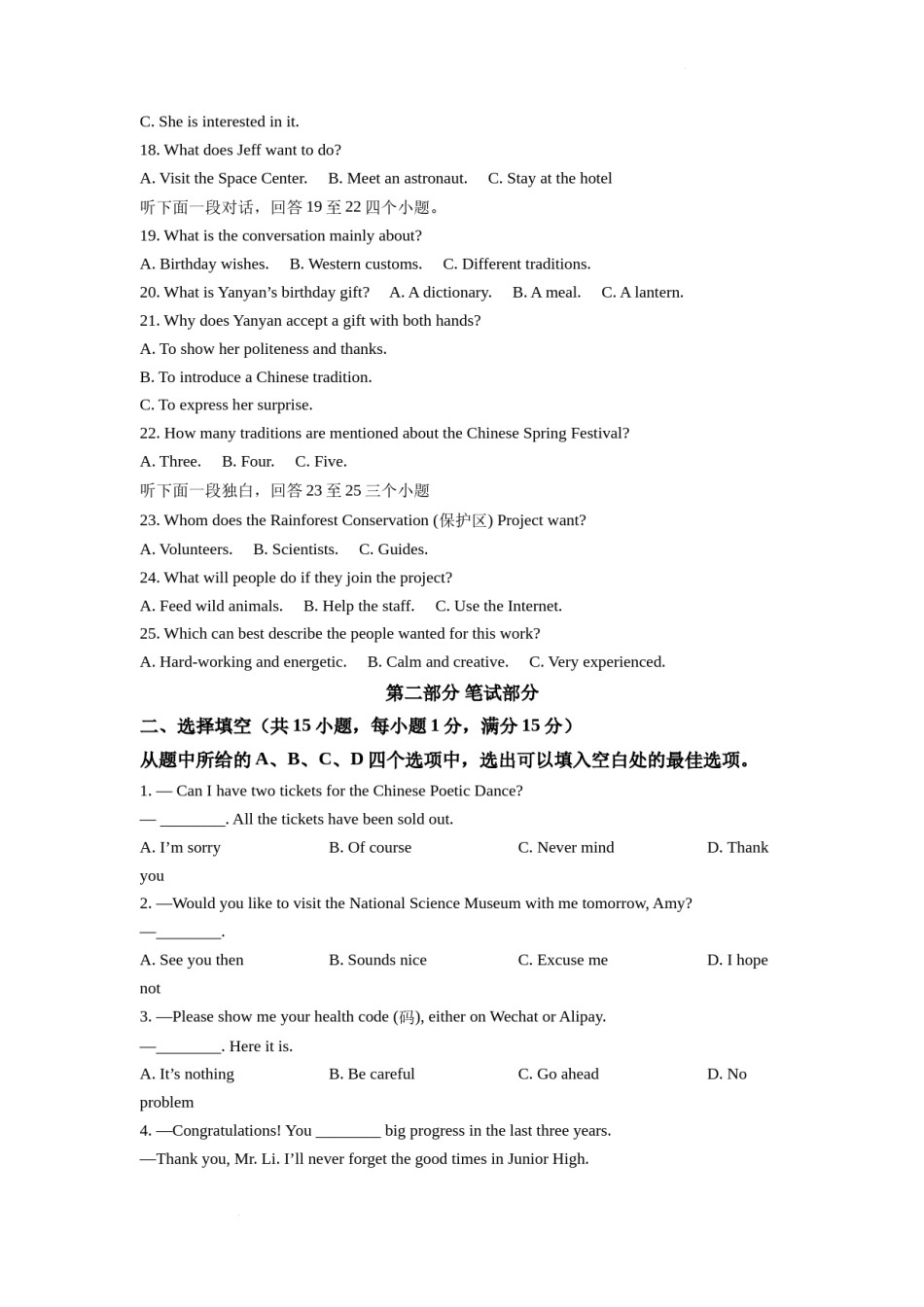 精品解析：2022年湖北省武汉市中考英语真题（原卷版）.docx_第3页