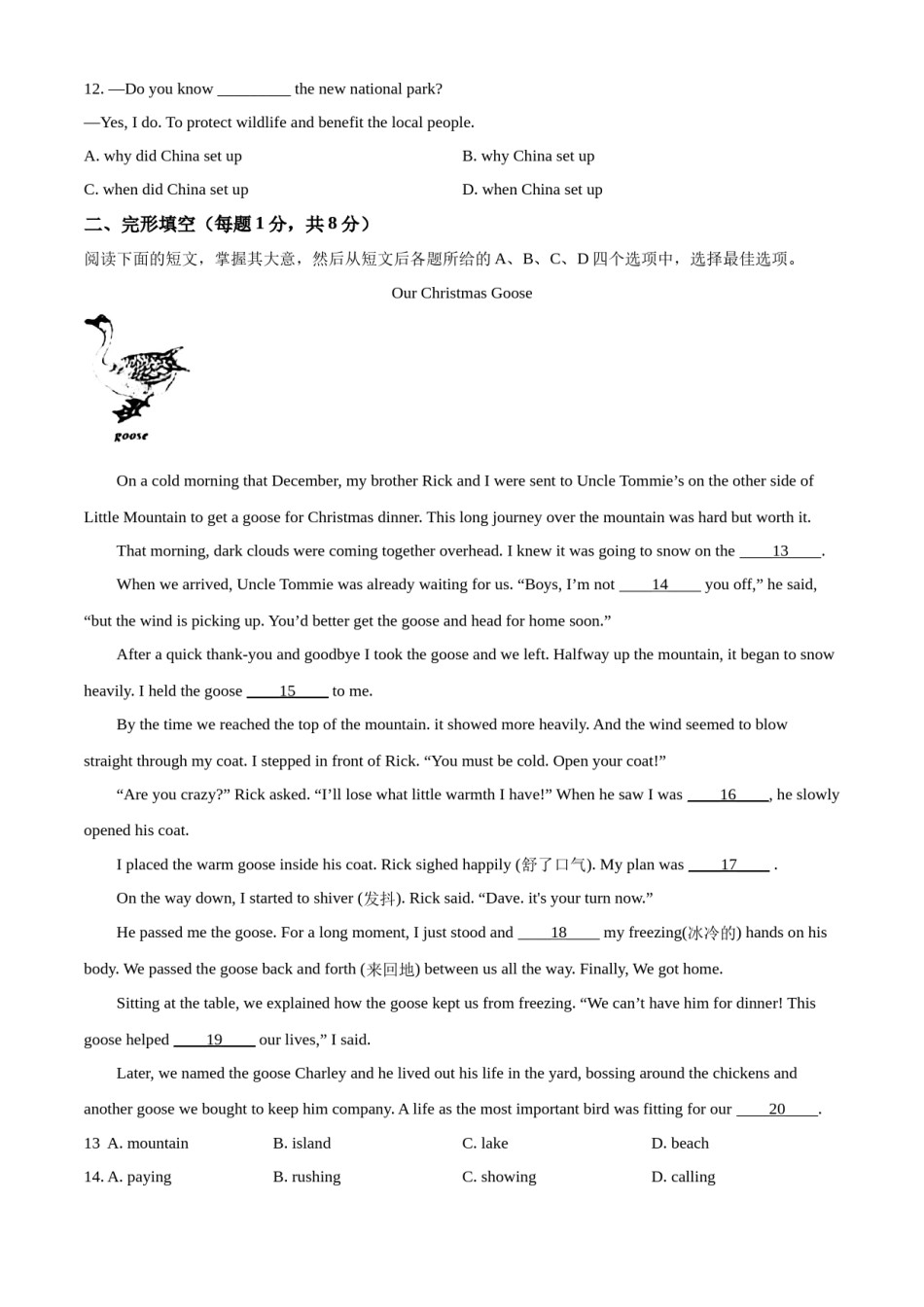 精品解析：2022年北京市中考英语真题（原卷版）.docx_第2页