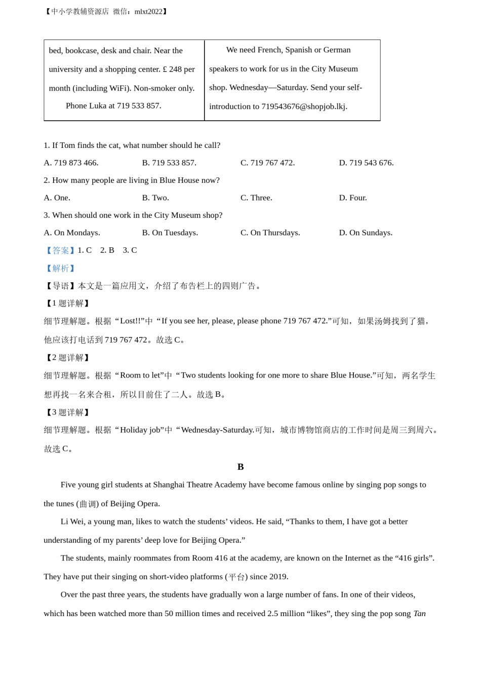 精品解析：2022年山东省烟台市中考英语真题（解析版）.docx_第2页