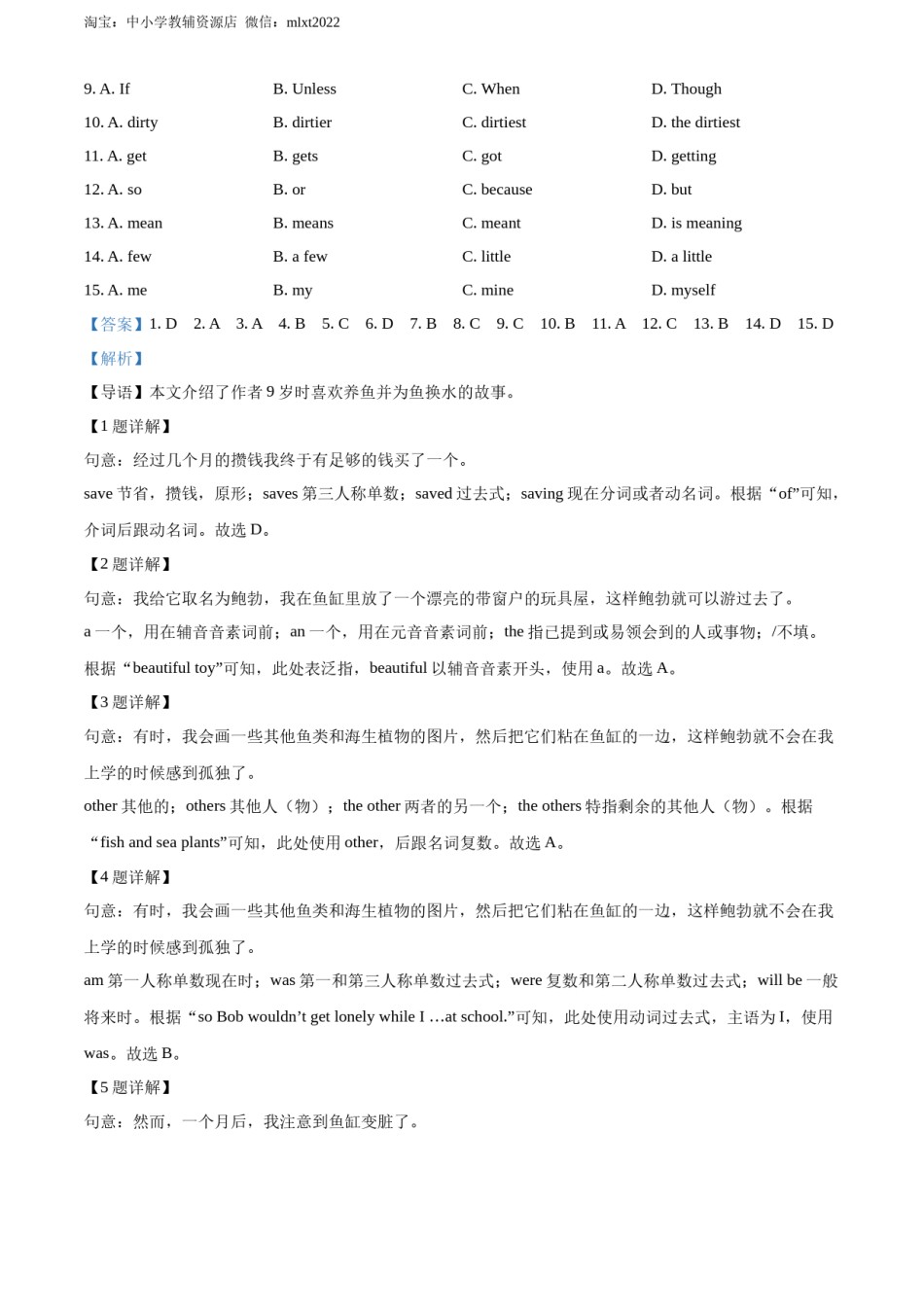 精品解析：2022年广东省广州市中考英语真题（解析版）.docx_第2页