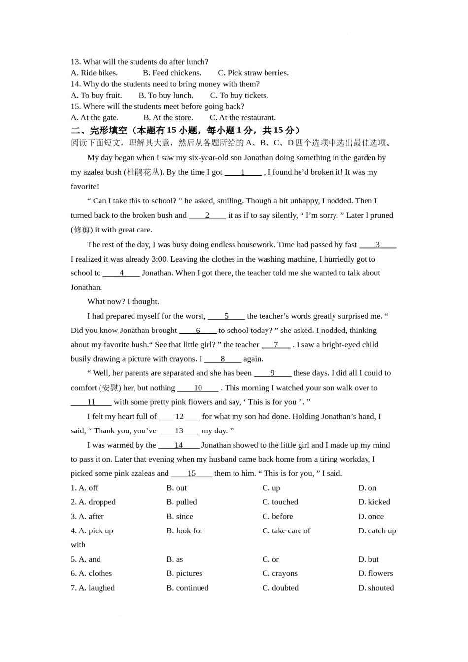 精品解析：2022年浙江省湖州市中考英语真题（解析版）.docx_第2页