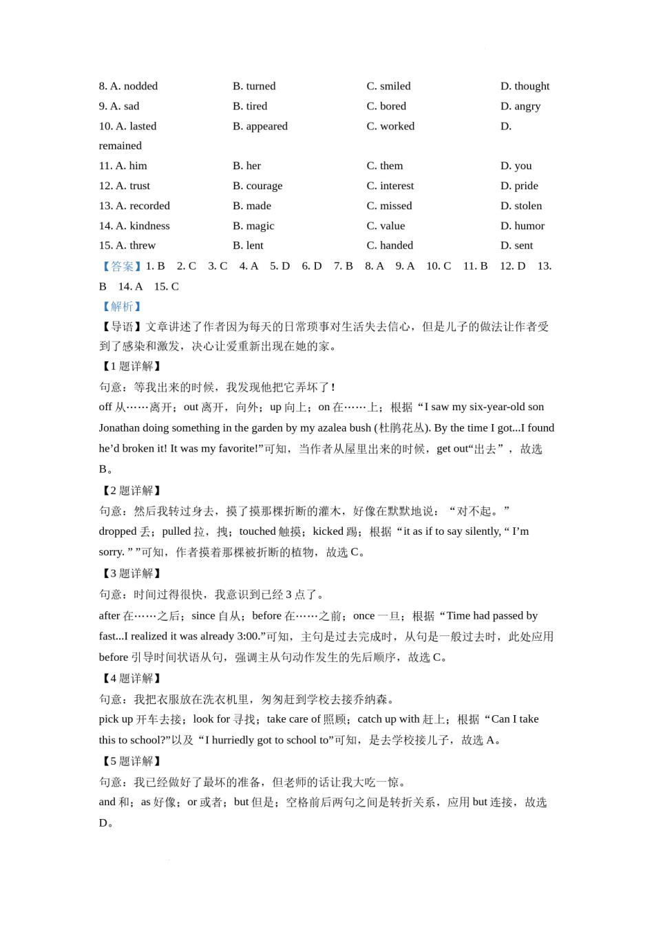 精品解析：2022年浙江省湖州市中考英语真题（解析版）.docx_第3页