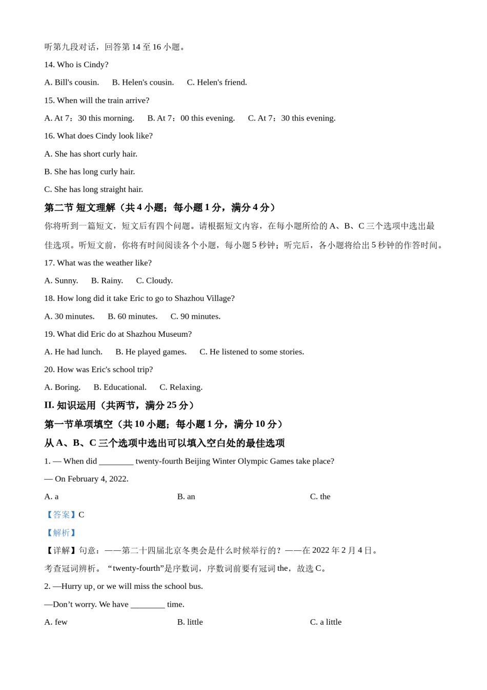 精品解析：2022年湖南省郴州市中考英语真题（解析版）.docx_第3页