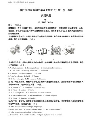 精品解析：2022年贵州省铜仁市中考英语真题（解析版）.docx
