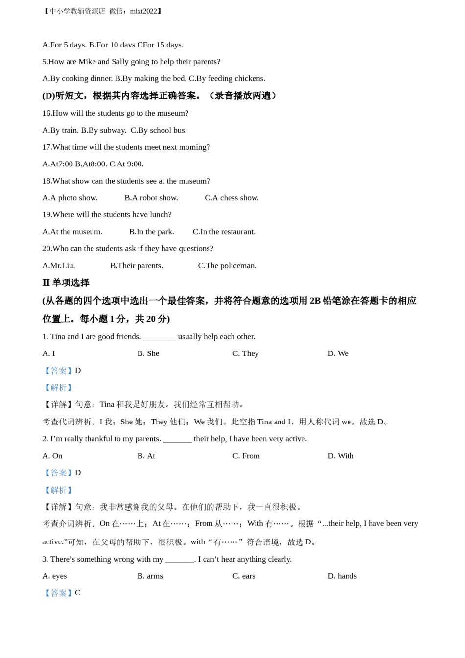 精品解析：2022年辽宁省丹东市中考英语真题（解析版）.docx_第2页