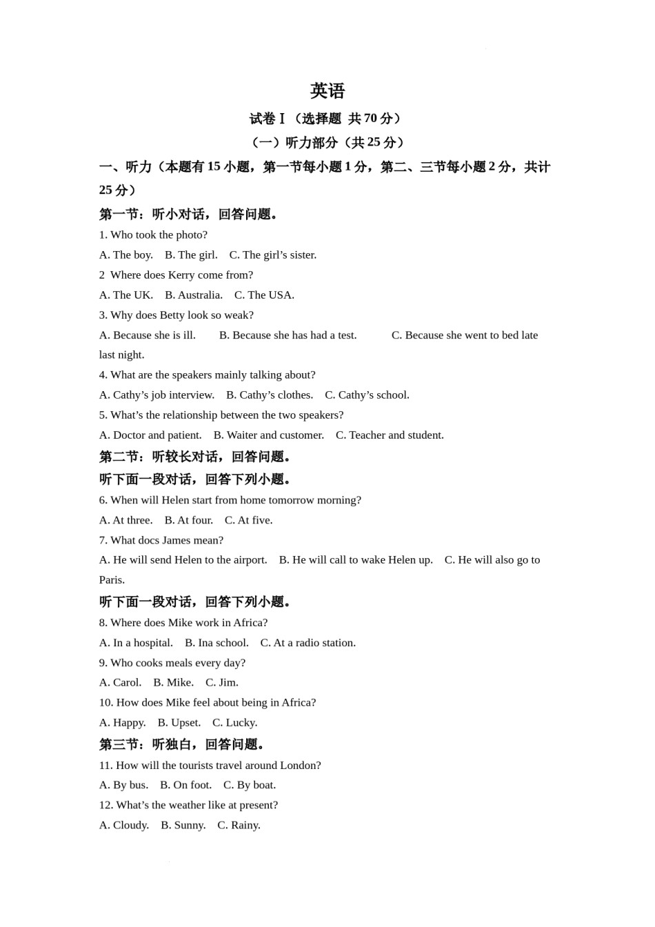 精品解析：2022年浙江省绍兴市中考英语真题（解析版）.docx_第1页