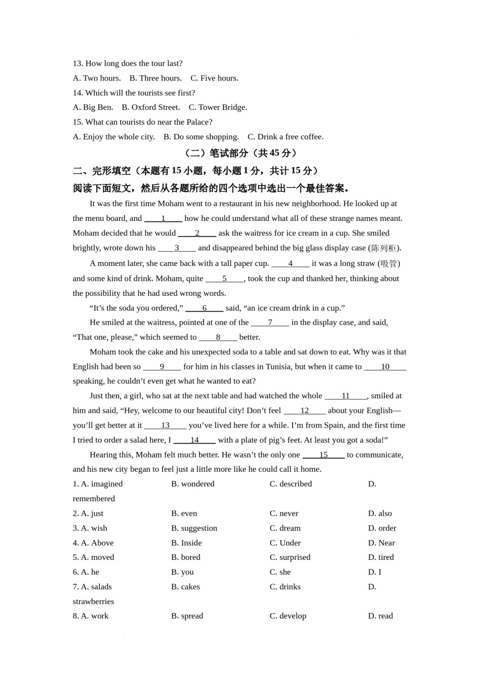 精品解析：2022年浙江省绍兴市中考英语真题（解析版）.docx_第2页