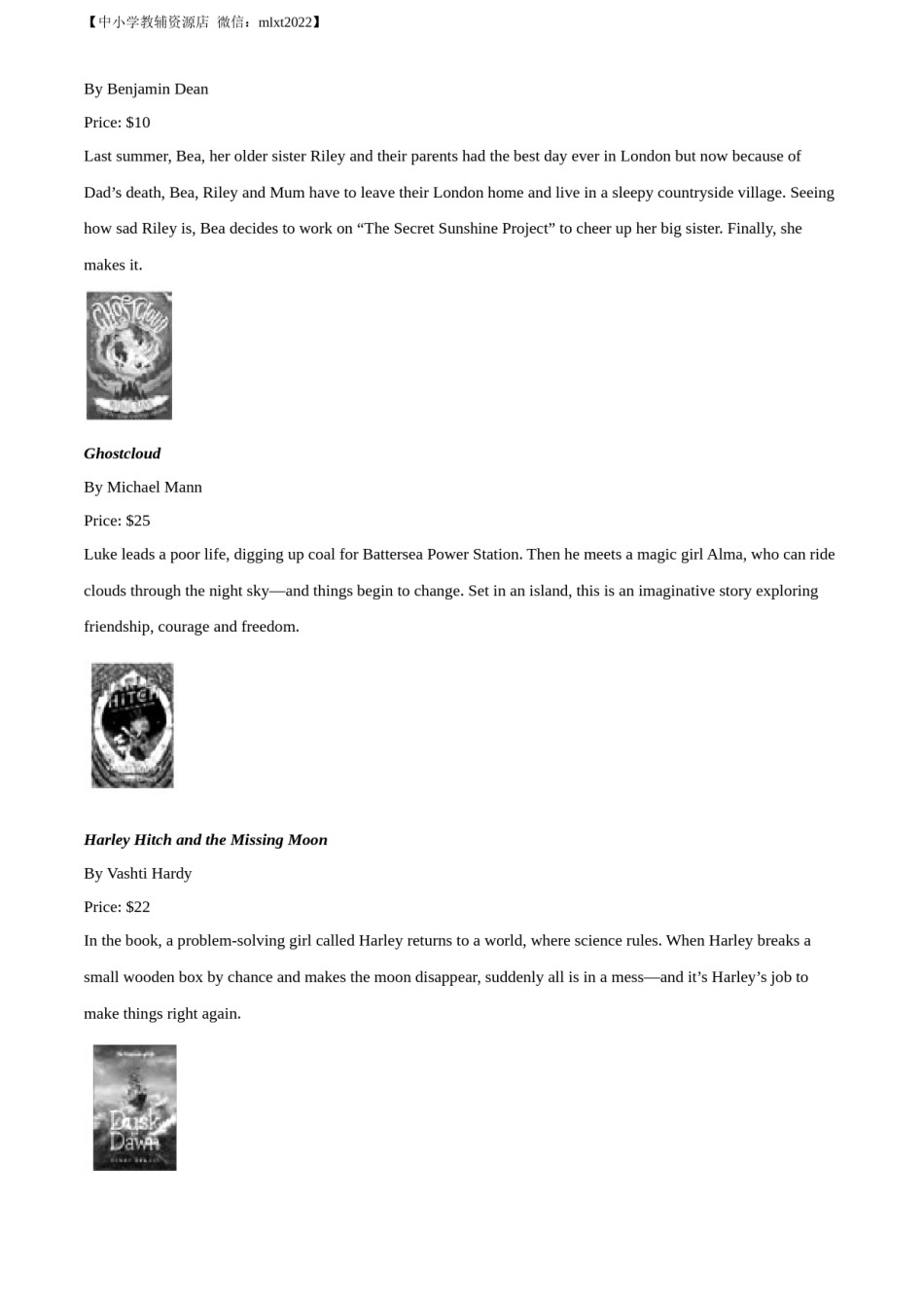 精品解析：2022年四川省绵阳市中考英语真题（原卷版）.docx_第2页