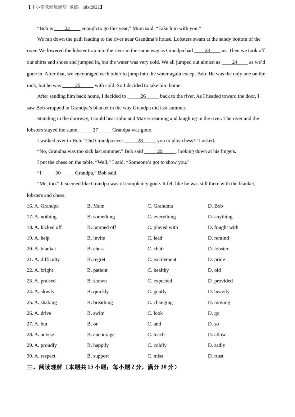 精品解析：2022年江苏省南通市中考英语真题（原卷版）.docx_第3页