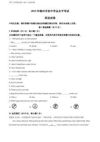 精品解析：2022年辽宁省锦州市中考英语真题（原卷版）.docx