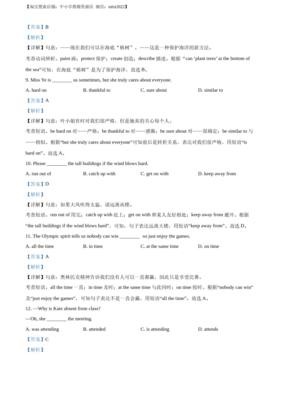 精品解析：2022年辽宁省本溪市、辽阳市、葫芦岛市中考英语真题（解析版）.docx_第3页