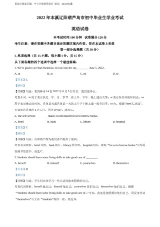 精品解析：2022年辽宁省本溪市、辽阳市、葫芦岛市中考英语真题（解析版）.docx