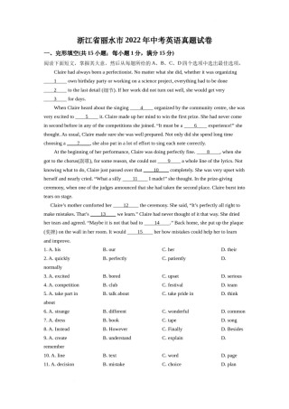 精品解析：2022年浙江省丽水市中考英语真题（解析版）.docx