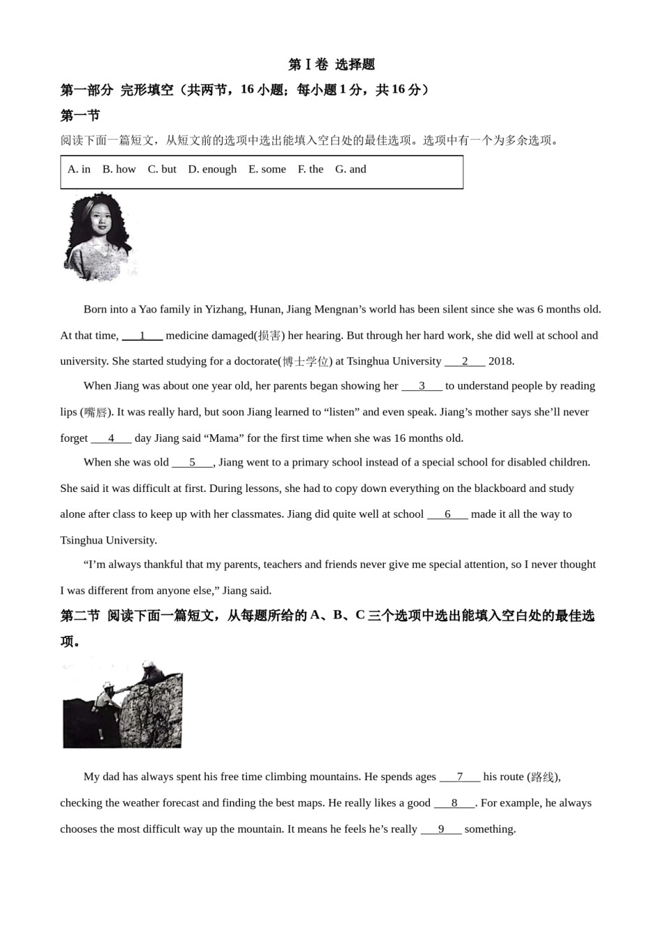 精品解析：2022年贵州省贵阳市中考英语真题（原卷版）.docx_第1页