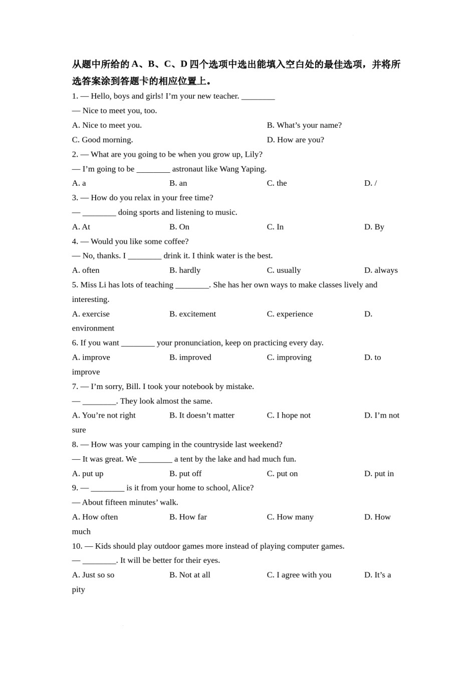 精品解析：2022年云南省中考英语真题（原卷版）.docx_第3页