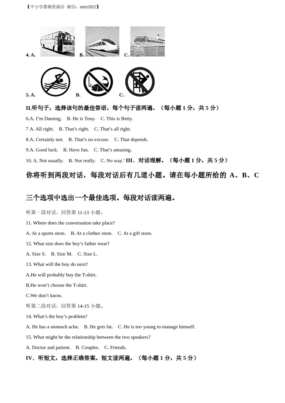精品解析：2022年内蒙古鄂尔多斯市中考英语真题（解析版）.docx_第2页