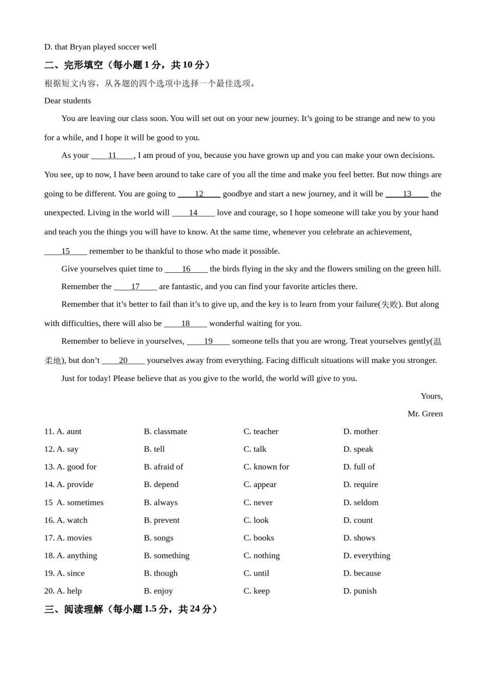 精品解析：2022年辽宁省盘锦市中考英语真题（原卷版）.docx_第2页