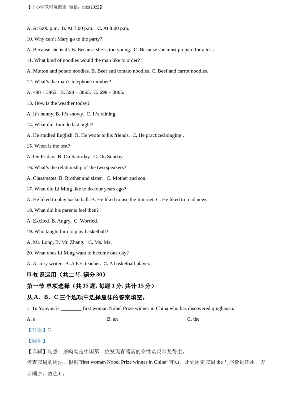 精品解析：2022年湖南省湘西州中考英语真题（解析版）.docx_第2页