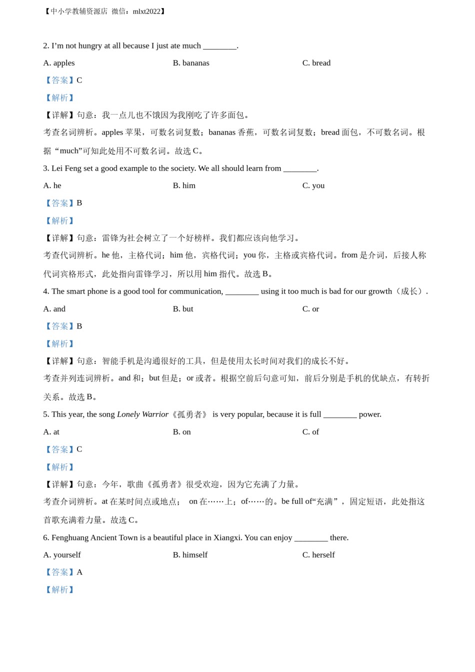 精品解析：2022年湖南省湘西州中考英语真题（解析版）.docx_第3页