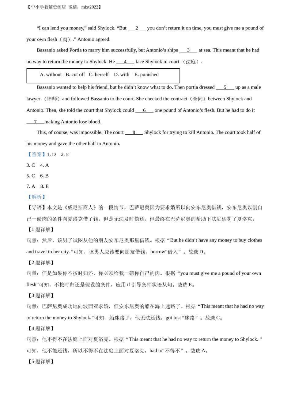 精品解析：2022年山东省临沂市中考英语真题（解析版）.docx_第3页